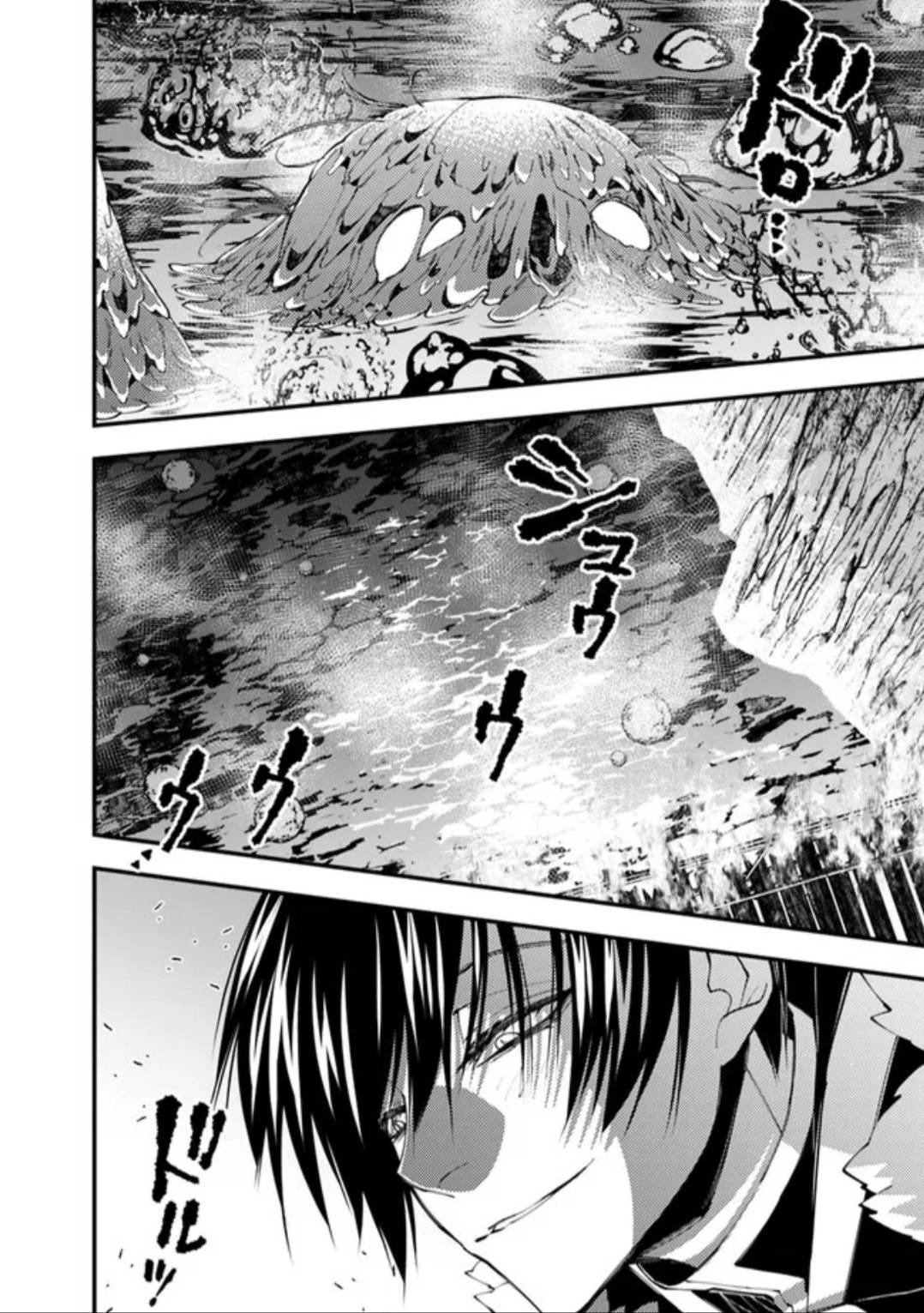 The Hero Who Seeks Revenge Shall Exterminate with Darkness, Chapter 67 image 06